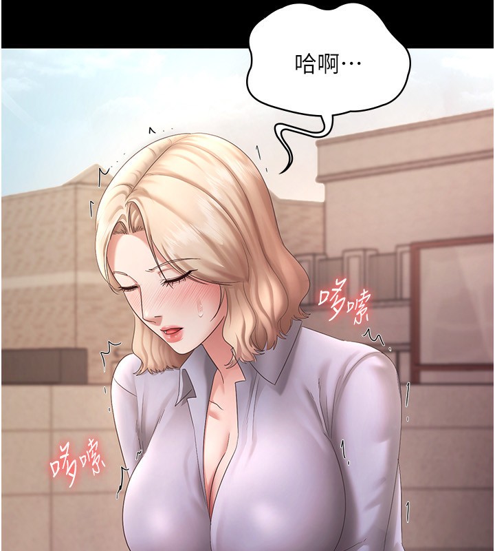 [韩国漫画] 老板娘的诱惑 剧情,OL,职场#[150P]-53