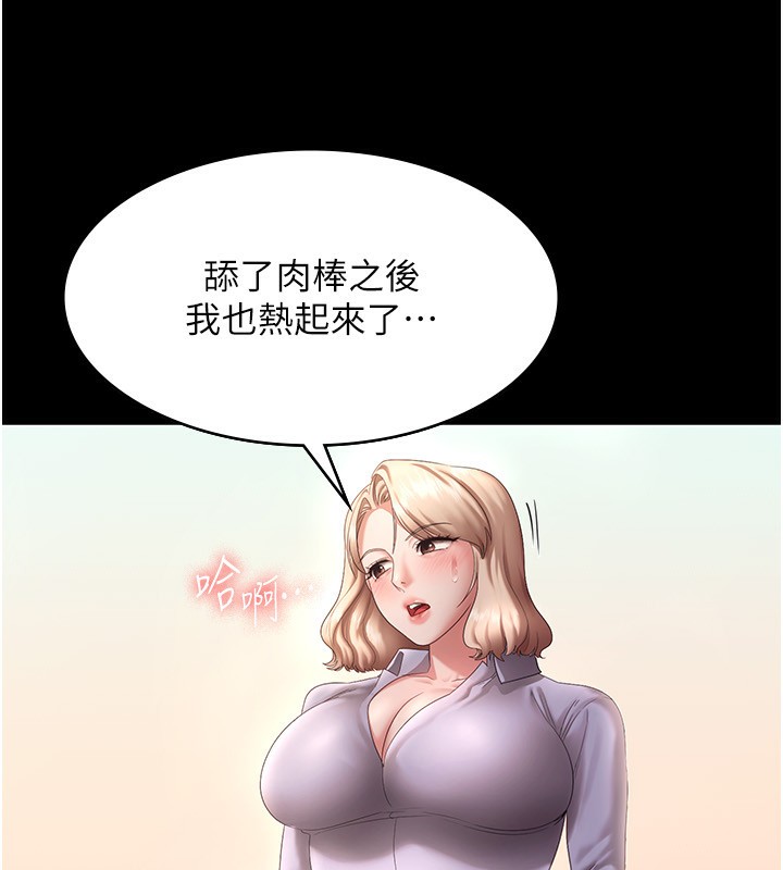 [韩国漫画] 老板娘的诱惑 剧情,OL,职场#[150P]-57