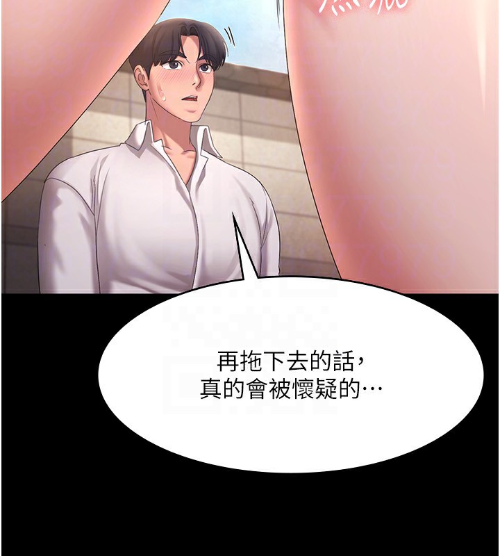 [韩国漫画] 老板娘的诱惑 剧情,OL,职场#[150P]-63
