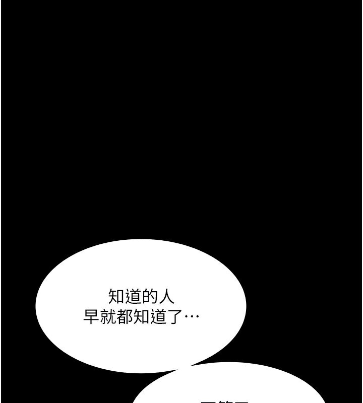 [韩国漫画] 老板娘的诱惑 剧情,OL,职场#[150P]-64