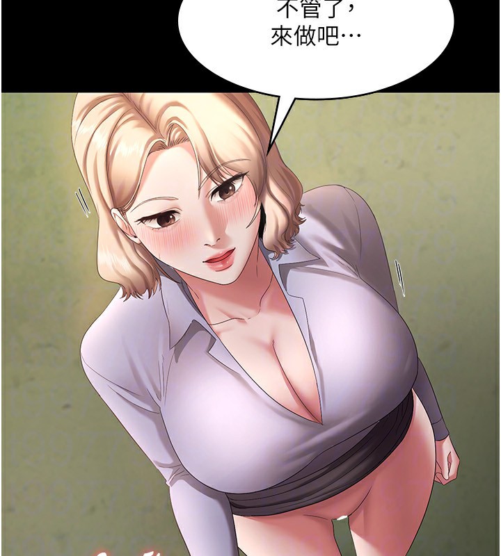 [韩国漫画] 老板娘的诱惑 剧情,OL,职场#[150P]-65