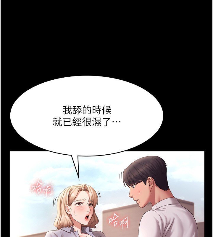 [韩国漫画] 老板娘的诱惑 剧情,OL,职场#[150P]-68