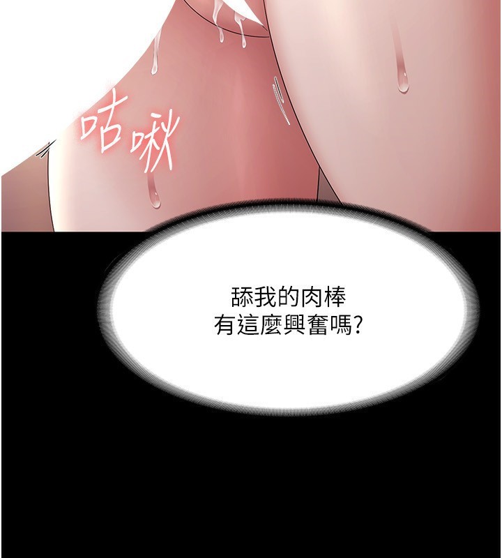 [韩国漫画] 老板娘的诱惑 剧情,OL,职场#[150P]-71