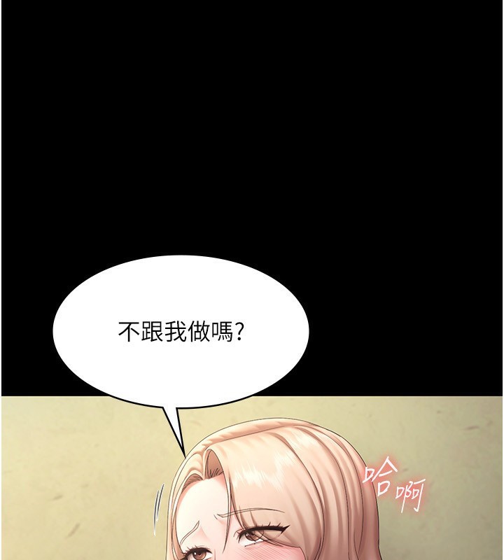 [韩国漫画] 老板娘的诱惑 剧情,OL,职场#[150P]-72
