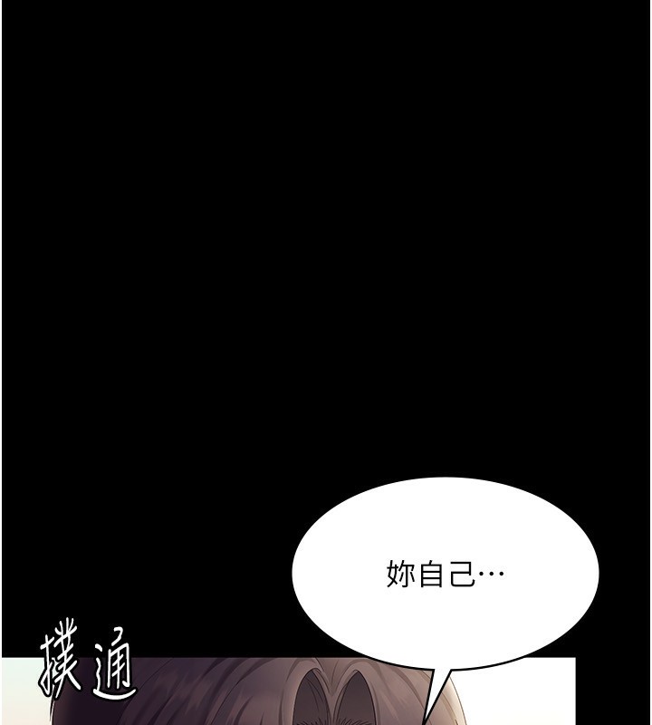 [韩国漫画] 老板娘的诱惑 剧情,OL,职场#[150P]-75