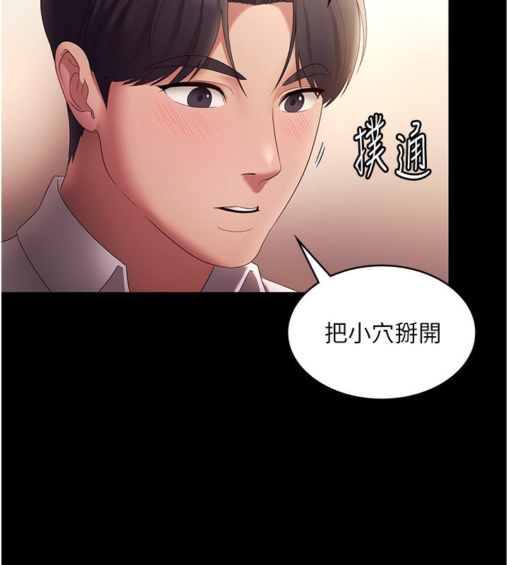 [韩国漫画] 老板娘的诱惑 剧情,OL,职场#[150P]-76
