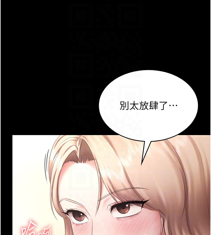 [韩国漫画] 老板娘的诱惑 剧情,OL,职场#[150P]-79