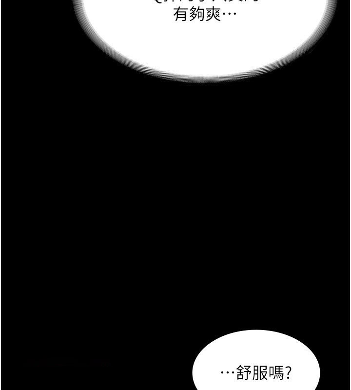 [韩国漫画] 老板娘的诱惑 剧情,OL,职场#[150P]-86