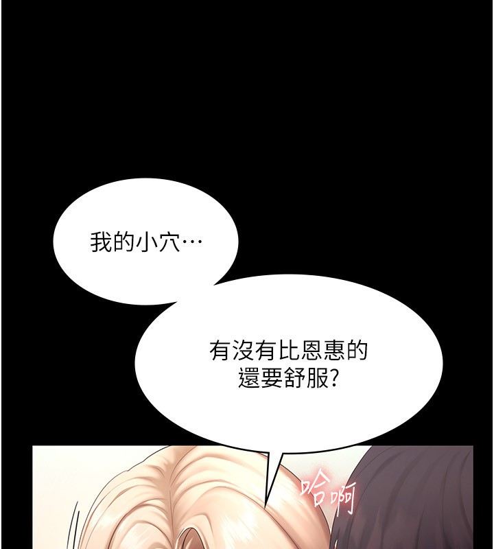 [韩国漫画] 老板娘的诱惑 剧情,OL,职场#[150P]-88