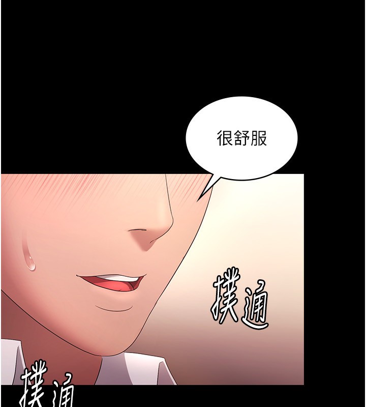 [韩国漫画] 老板娘的诱惑 剧情,OL,职场#[150P]-90