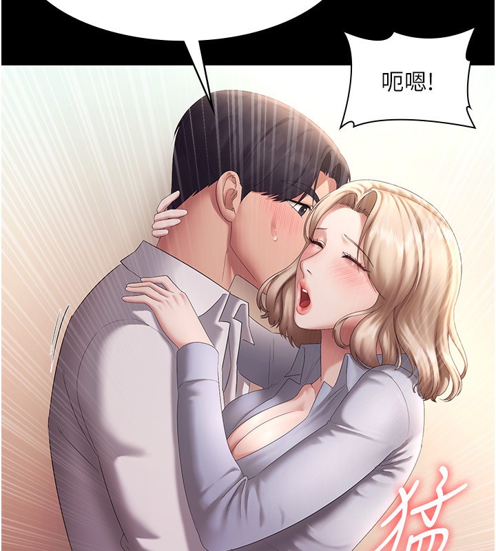 [韩国漫画] 老板娘的诱惑 剧情,OL,职场#[150P]-92