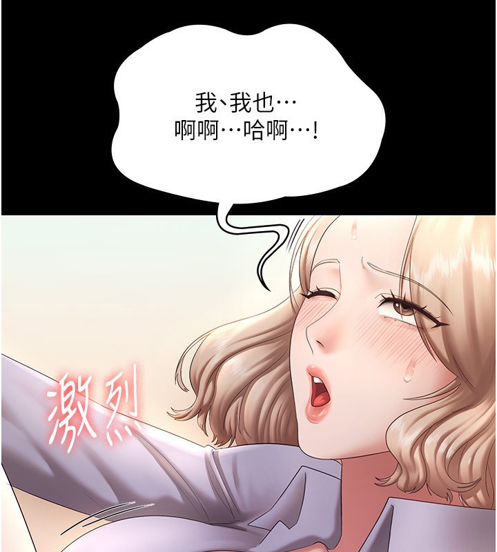 [韩国漫画] 老板娘的诱惑 剧情,OL,职场#[150P]-95