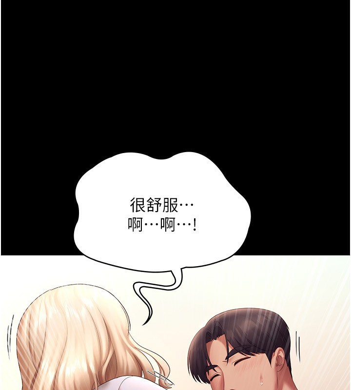 [韩国漫画] 老板娘的诱惑 剧情,OL,职场#[150P]-97