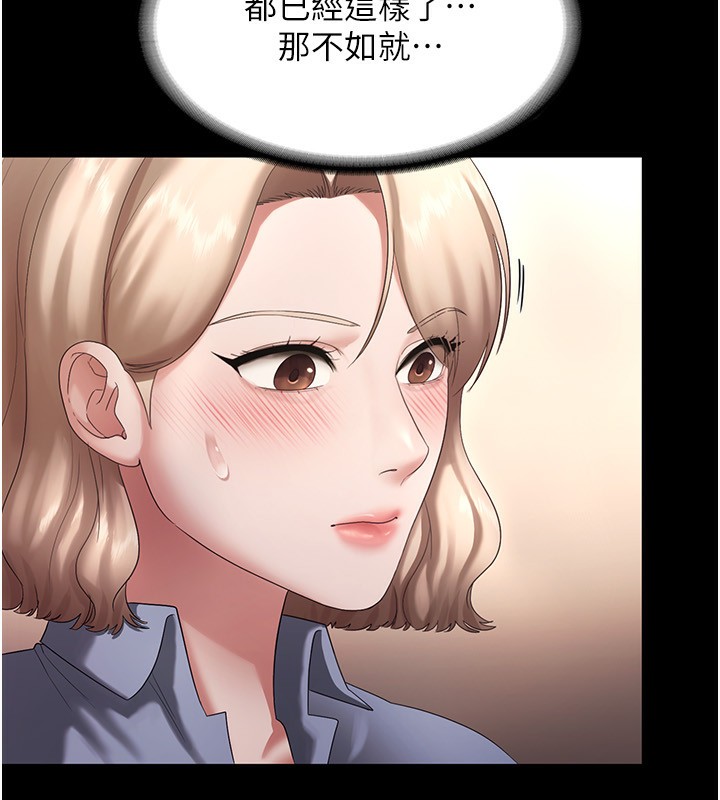 [韩国漫画] 老板娘的诱惑 剧情,OL,职场#[161P]-11