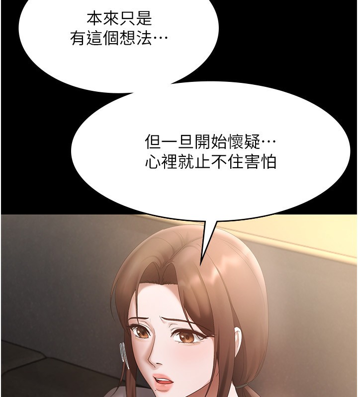 [韩国漫画] 老板娘的诱惑 剧情,OL,职场#[161P]-110