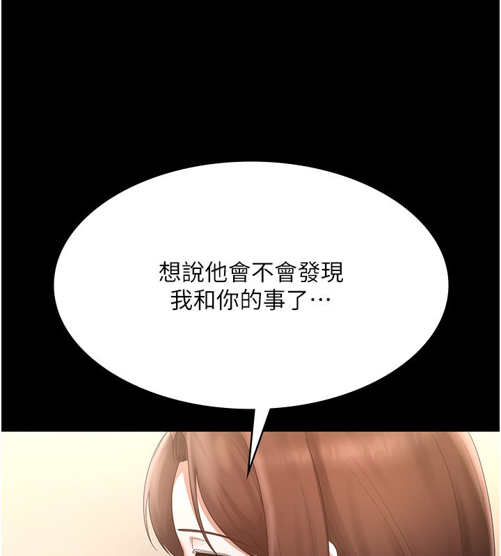 [韩国漫画] 老板娘的诱惑 剧情,OL,职场#[161P]-114