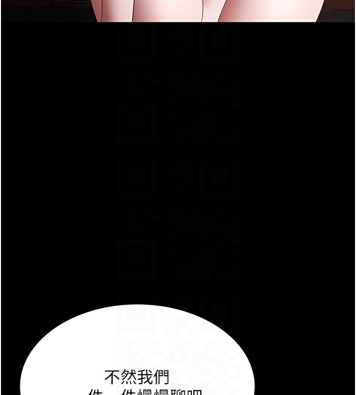 [韩国漫画] 老板娘的诱惑 剧情,OL,职场#[161P]-121