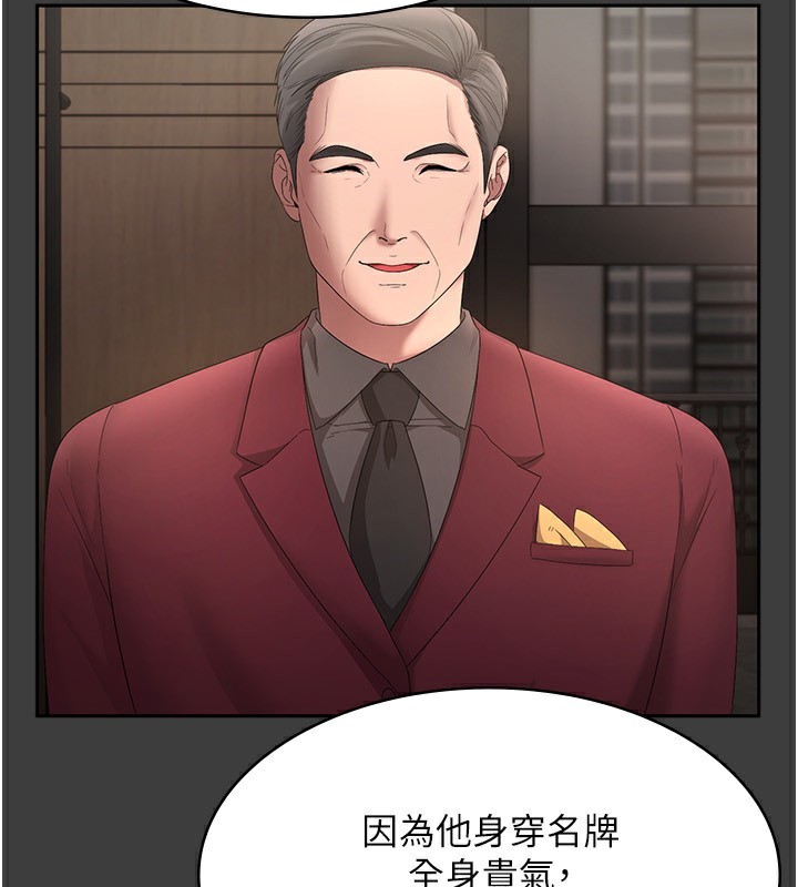 [韩国漫画] 老板娘的诱惑 剧情,OL,职场#[161P]-135