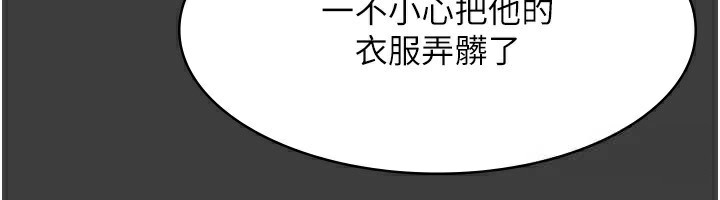 [韩国漫画] 老板娘的诱惑 剧情,OL,职场#[161P]-138