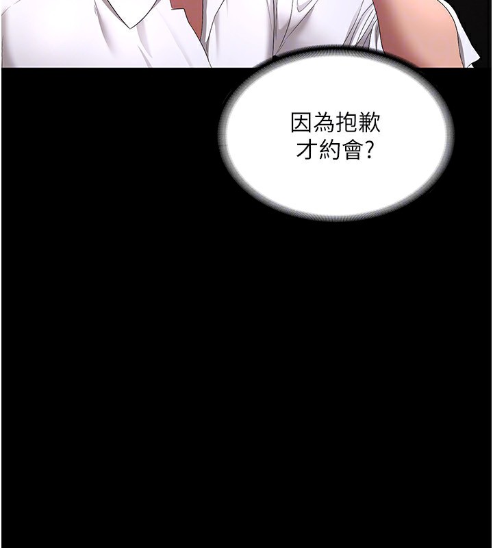 [韩国漫画] 老板娘的诱惑 剧情,OL,职场#[161P]-149