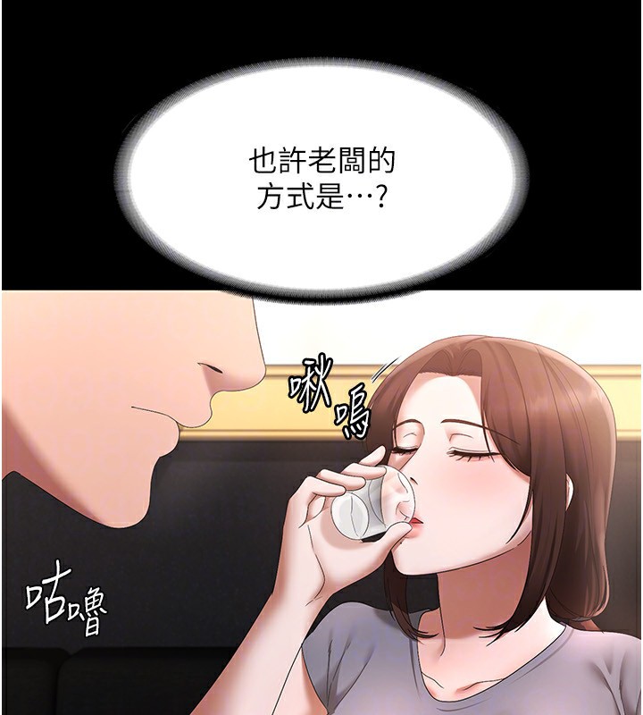 [韩国漫画] 老板娘的诱惑 剧情,OL,职场#[161P]-150