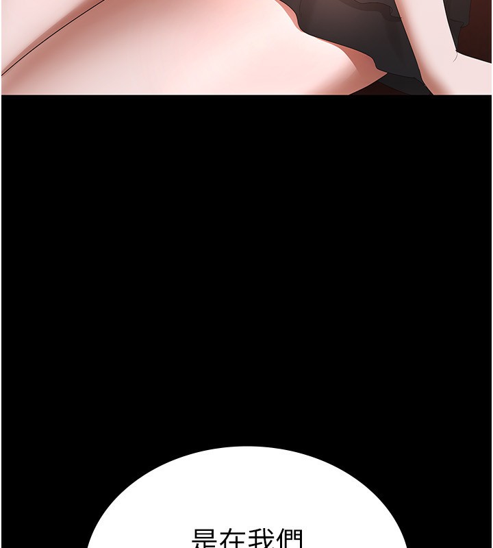 [韩国漫画] 老板娘的诱惑 剧情,OL,职场#[161P]-159