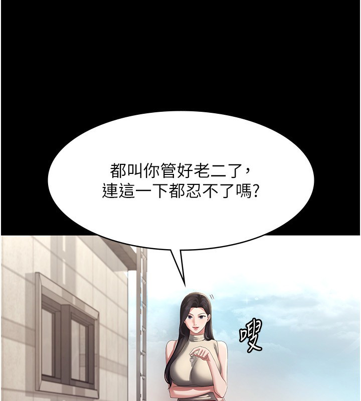 [韩国漫画] 老板娘的诱惑 剧情,OL,职场#[161P]-18