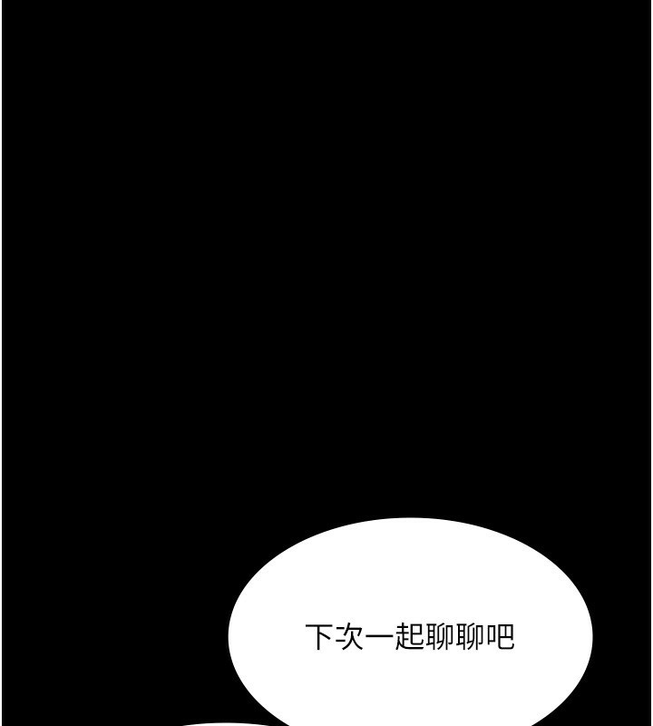[韩国漫画] 老板娘的诱惑 剧情,OL,职场#[161P]-33
