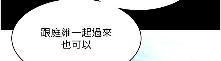 [韩国漫画] 老板娘的诱惑 剧情,OL,职场#[161P]-34