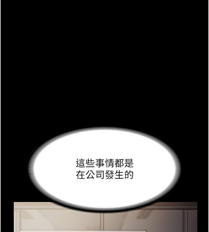 [韩国漫画] 老板娘的诱惑 剧情,OL,职场#[161P]-57