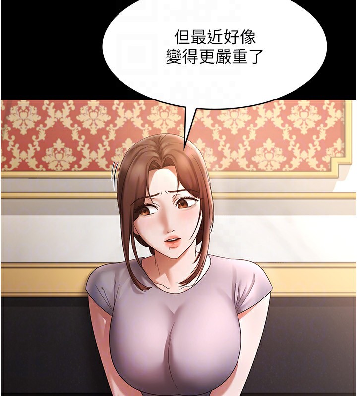 [韩国漫画] 老板娘的诱惑 剧情,OL,职场#[161P]-95