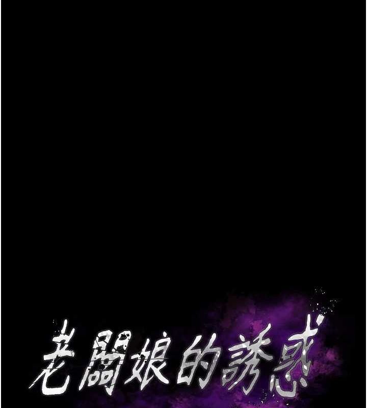 [韩国漫画] 老板娘的诱惑 剧情,OL,职场#[140P]-10