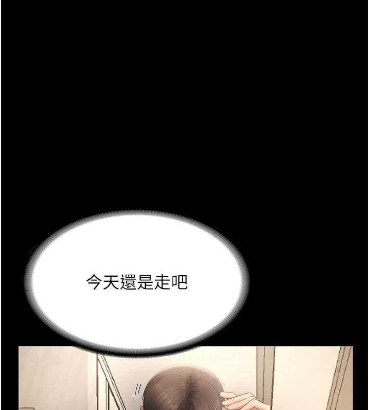 [韩国漫画] 老板娘的诱惑 剧情,OL,职场#[140P]-117
