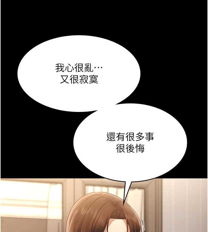 [韩国漫画] 老板娘的诱惑 剧情,OL,职场#[140P]-124