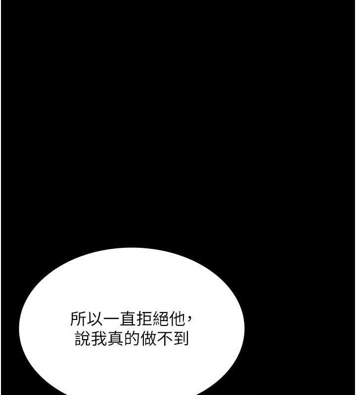 [韩国漫画] 老板娘的诱惑 剧情,OL,职场#[140P]-31