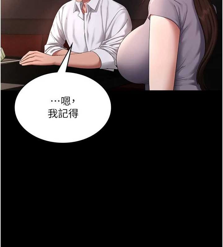 [韩国漫画] 老板娘的诱惑 剧情,OL,职场#[140P]-51