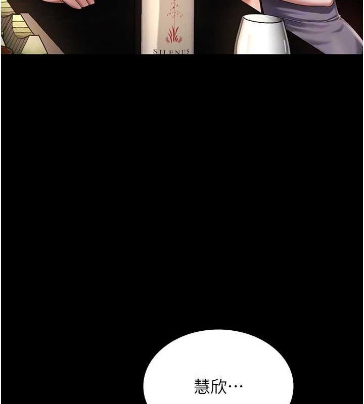 [韩国漫画] 老板娘的诱惑 剧情,OL,职场#[140P]-77