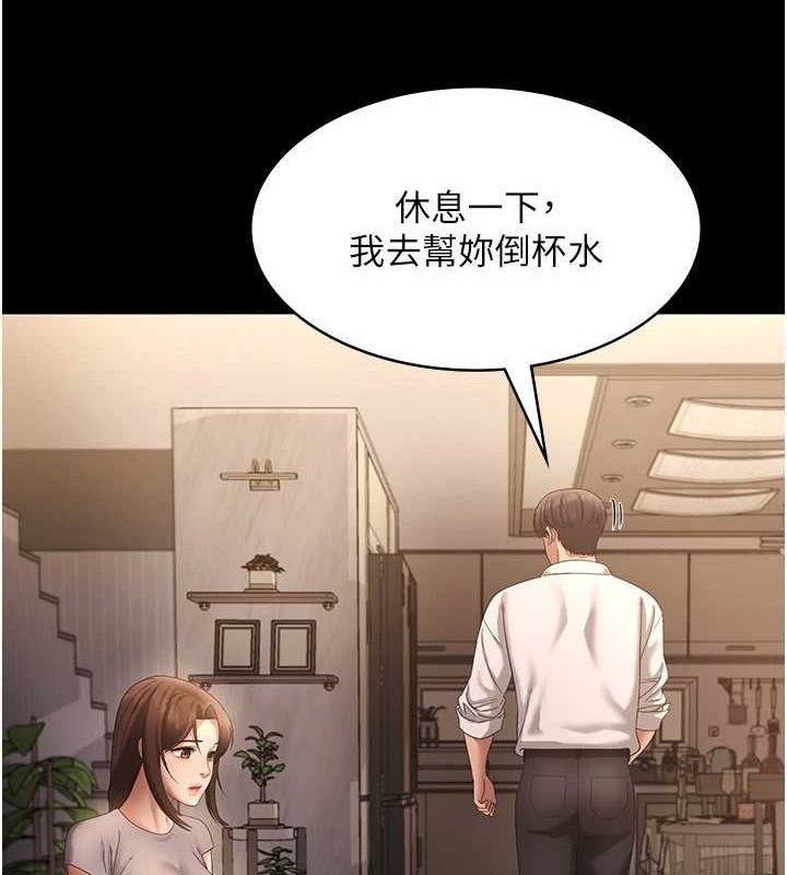[韩国漫画] 老板娘的诱惑 剧情,OL,职场#[140P]-94