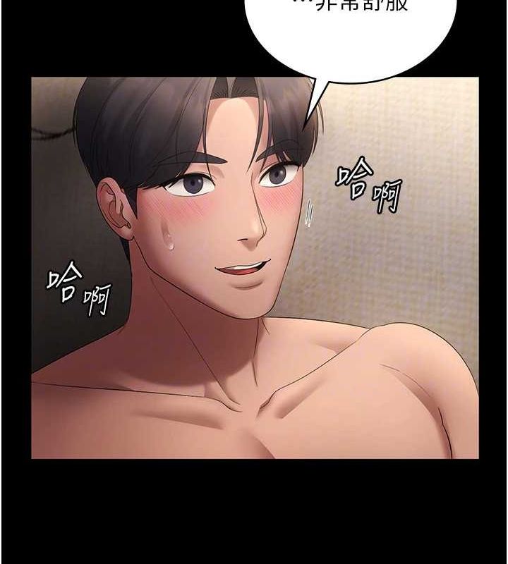 [韩国漫画] 老板娘的诱惑 剧情,OL,职场#[133P]-100