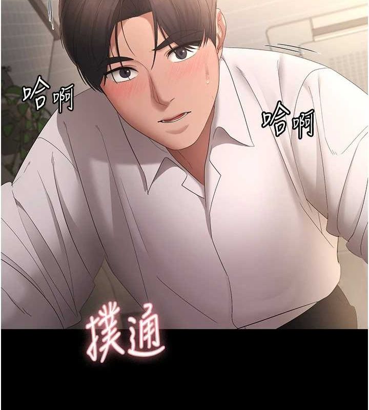 [韩国漫画] 老板娘的诱惑 剧情,OL,职场#[133P]-2