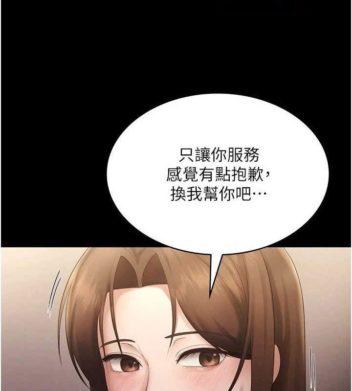 [韩国漫画] 老板娘的诱惑 剧情,OL,职场#[133P]-48