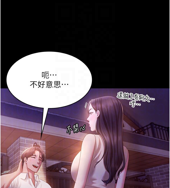 [韩国漫画] 老板娘的诱惑 剧情,OL,职场#[146P]-100