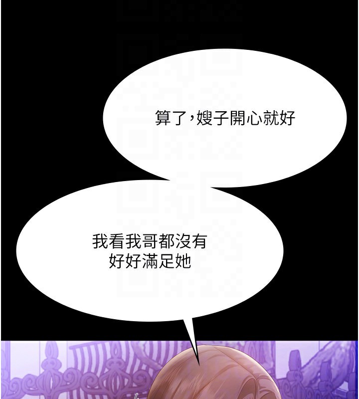 [韩国漫画] 老板娘的诱惑 剧情,OL,职场#[146P]-102