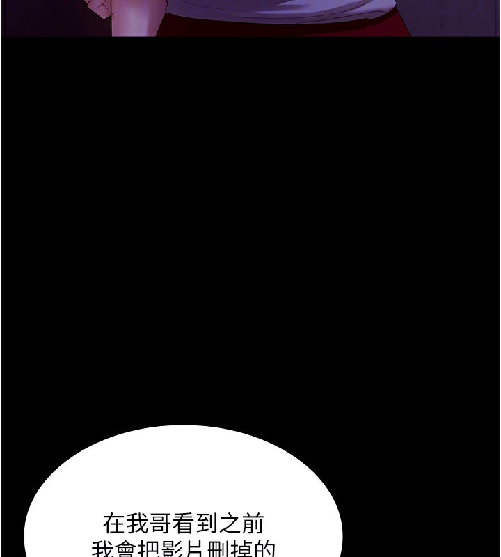 [韩国漫画] 老板娘的诱惑 剧情,OL,职场#[146P]-104