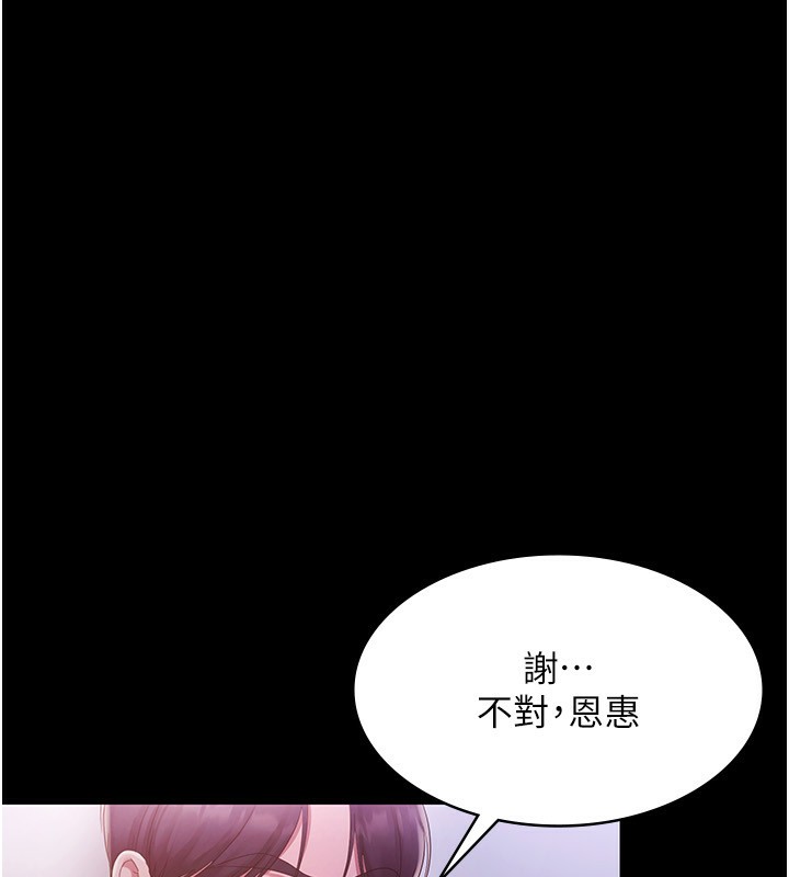 [韩国漫画] 老板娘的诱惑 剧情,OL,职场#[146P]-107