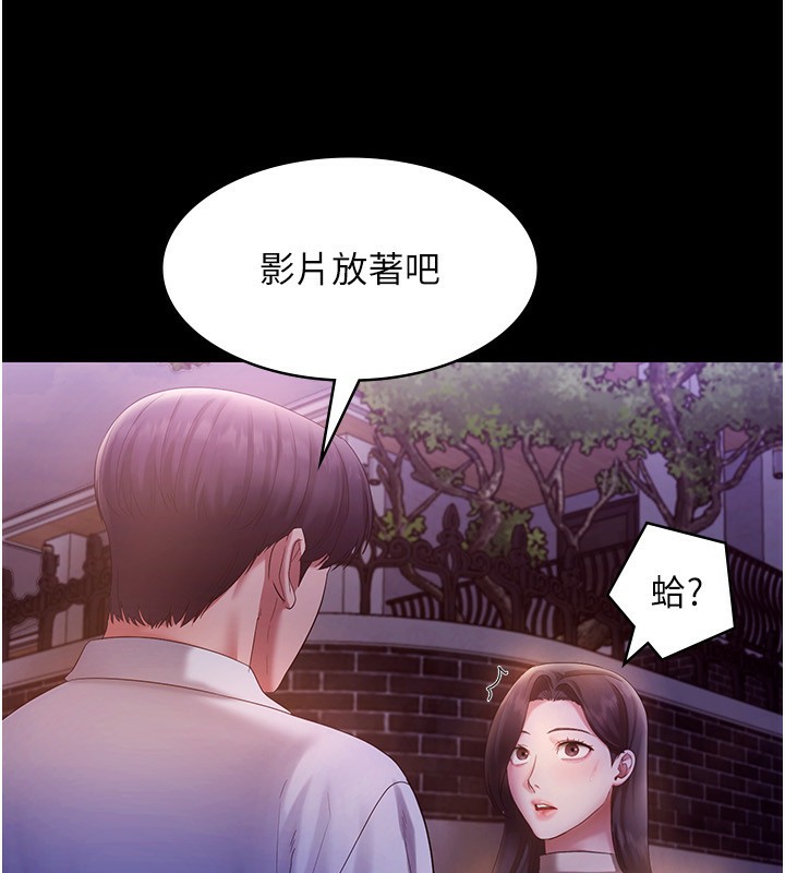 [韩国漫画] 老板娘的诱惑 剧情,OL,职场#[146P]-109