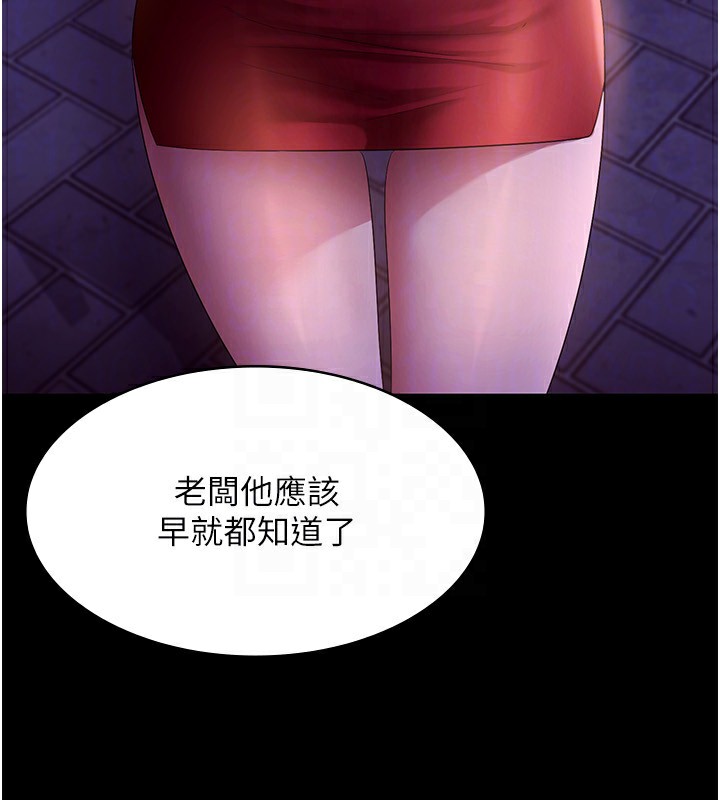 [韩国漫画] 老板娘的诱惑 剧情,OL,职场#[146P]-113