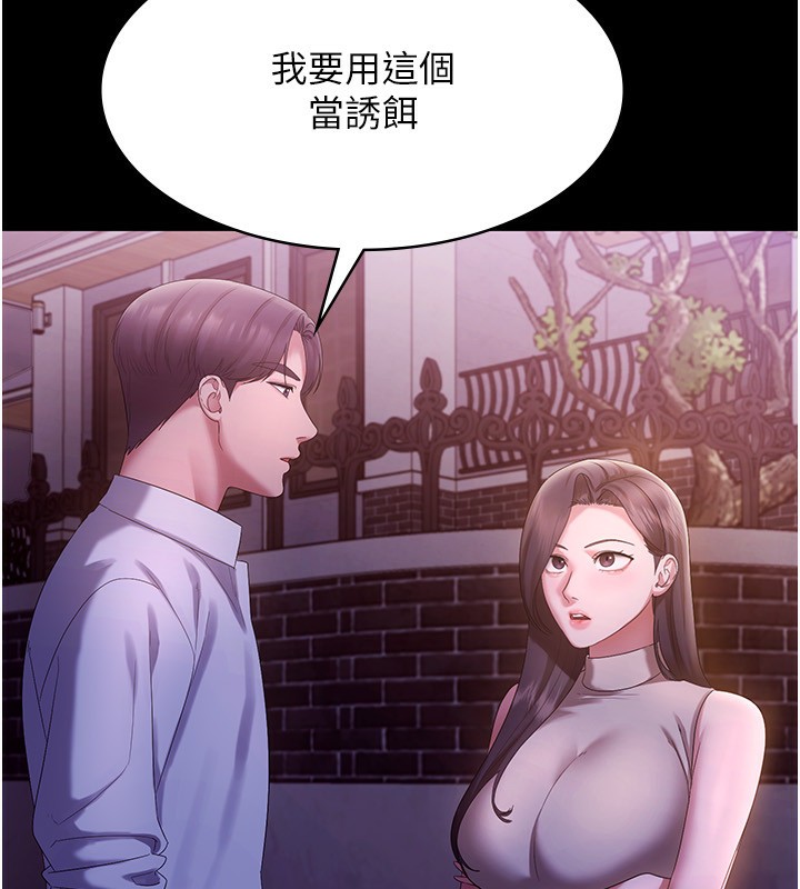 [韩国漫画] 老板娘的诱惑 剧情,OL,职场#[146P]-117