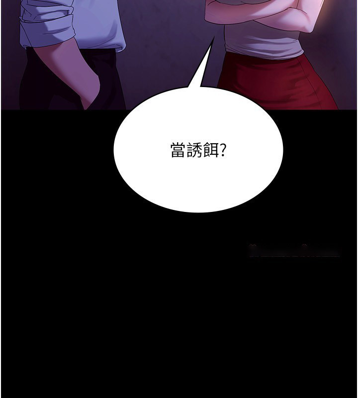 [韩国漫画] 老板娘的诱惑 剧情,OL,职场#[146P]-118