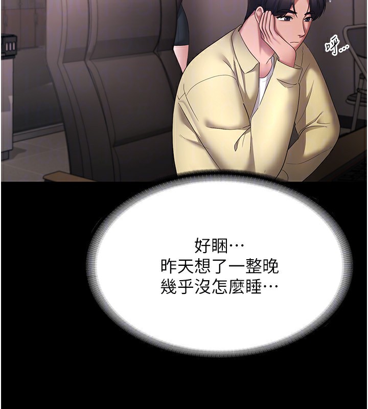 [韩国漫画] 老板娘的诱惑 剧情,OL,职场#[146P]-131